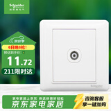 施耐德 有线电视插座面板 86型弱电开关插座 睿意系列 白色A3E51TV