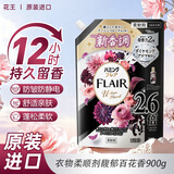 花王（KAO）衣物柔顺剂大容量900g香氛持久留香防皱去除静电衣服柔软剂