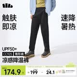 蕉下（beneunder）休闲裤子男通勤户外长裤弹力凉感锥形裤CC925 漫暮黑    XL