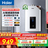 海尔（Haier）燃气热水器【JM6C】【JM6MAX】天然气 一级节能省薪水伺服恒温 四段微火控温 夏天不烫 整机保8年 16L 【JM6C整机质保8年】咨询客服享惊喜补贴