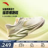 安踏毒刺6代丨女鞋缓震回弹跑步鞋夏季透气慢跑鞋缓震跳绳运动鞋女