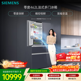 西门子（SIEMENS）零度462L法式多门冰箱 多区净味 零度保鲜 百变储鲜 嵌入式 玻璃面板KF72FVAU0C 国家补贴