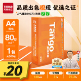 天章 （TANGO）新橙天章A4打印纸80g500张单包【优选品质】 草稿纸打印作业 双面打印复印纸 不卡纸高性价比