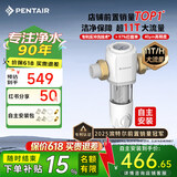 滨特尔（pentair）前置过滤器大通量家用全屋自来水管道过滤器大流量净水器排行前十名水驱涡轮+反冲洗刮洗净水器 【自主安装】S160大通量-40μm