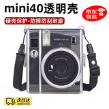 京川旭适用富士拍立得mini40保护壳透明硬壳挂绳配饰水晶壳相机收纳包硅胶防摔防刮耐磨Instax配件外壳套 mini40 透明壳