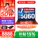 联想拯救者Y7000P 2026年补贴15% 电竞游戏笔记本电脑r 可选RTX5060/5070独显 旗舰酷睿 16核i7-14650HX 满血RTX5060 16G 1TB 标配｜官方正品 支持验证
