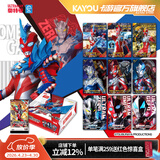 卡游奥特曼卡片豪华版第42弹奥特曼卡包正版奥特曼卡牌周边生日礼物