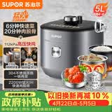 苏泊尔（SUPOR）IH鲜呼吸猛火电压力锅5L高压112kPa电饭煲高压锅4-6人家用316L球釜SY-50HC8015Q内胆批次随机发货