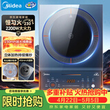 美的（Midea）电磁炉电陶炉 家用2200W大功率 匀火加热 爆炒火锅炉 九档火力 智能定时 以旧换新MC-CLC2266