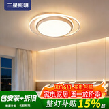 三星照明使用美国普瑞护眼卧室吸顶灯北欧现代简约圆形主次卧书房灯
