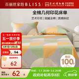 百丽丝水星家纺出品100%纯棉床单单件宿舍单人床单全棉被单床罩床上用品