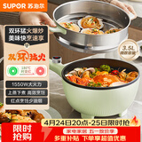 苏泊尔（SUPOR）电炒锅 电煮锅 电蒸锅 电火锅 家用电热锅一体多功能锅 蒸煮炒菜 3.5L多用途锅CJ25A812配蒸笼
