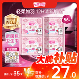 七度空间卫生巾抑菌极薄少女系列棉柔表层日用迷你巾护垫日用 180mm共56片