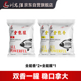 刘志强饵料野钓专用全能腥全能香鱼饵鲫鱼饵料鲤鱼钓鱼专用通杀饵