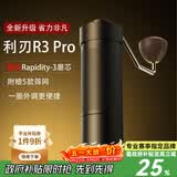 MHW-3BOMBER轰炸机[礼物]利刃R3 PRO磨豆机手摇手动咖啡豆研磨机器镀钛