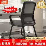 点萤 电脑椅子弓形椅办公椅久坐舒服座椅宿舍椅子靠背椅DNY-84pro 【升级防倾底角】黑框灰网