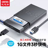 优越者移动硬盘盒2.5英寸USB3.0转SATA电脑外接壳适用笔记本固态机械ssd硬盘读取盒子S233B