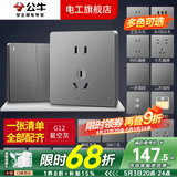 公牛（BULL）开关插座面板全屋套装G12灰斜五孔带多孔墙壁暗装修超薄官方旗舰 正五孔插座十只装【京仓直发 工程家装专用】