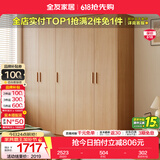 全友（QUANU）家居现代简约风成品大衣柜顶柜组合家具家用卧室分段式衣橱柜子 【原木风】2.1m五门衣柜 多规格灵活组合+科学分区收纳