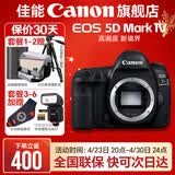 佳能5d4单反相机 Mark IV打鸟摄影器材专业级全画幅高级单反摄影像照相机 单机拆