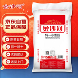 金沙河面粉 特一小麦粉50斤 京东自营 包子饺子馒头烙饼家用粉25kg