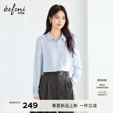 伊芙丽（eifini）朱珠代言【十年销冠】不易皱简约职业必入衬衫女春秋通勤白色上衣 冰点蓝 L 110-125斤