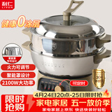 利仁（Liven）电蒸锅12.5L大容量双层0涂层304不锈钢可拆洗家用多功能涮火锅炖蒸煮一体电热锅多用途锅DZG-J3236