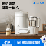 小白熊恒温壶消毒二合一 奶瓶消毒柜烘干一体机 恒温水壶婴儿冲奶-5017
