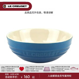 酷彩（Le Creuset）炻瓷创意沙拉水果菜盘家用15cm多功能碗多功能汤面饭碗水果沙拉 15cm马赛蓝-无原厂包装