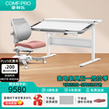 康朴乐儿童学习桌 桌椅可升降书桌写字桌家用学生写字桌椅套装 伯克利 Pro+柏拉图椅 莫兰迪粉