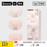 蕉内520C女士内裤印花少女泡泡纱棉蕾丝10A抗菌薄透气中腰三角礼盒3件