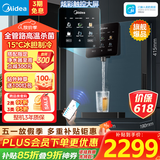 美的（Midea）管线机星河壁挂式家用净水器净饮机饮水机伴侣  全管路高温杀菌 可出15℃冰水 全通量匹配MG240-D