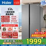 海尔（Haier）家宴539升对开门冰箱黑金净化一级变频超薄大容量家用电冰箱风冷无霜 BCD-539WGHSSEDH9 铂岩灰 对开门