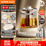 苏泊尔（SUPOR）养生壶 全玻璃0胶水 烧水壶煮茶器 恒温壶 办公室家用电热水壶花茶壶保温壶1.5L  SW-15Y80Q