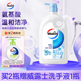 威露士（Walch）沐浴露薄荷冰爽清凉1L大瓶 沐浴液滋润保湿持久留香 男女士同款