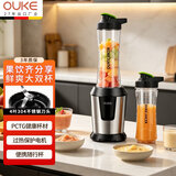 欧科（OUKE）MY JUICER榨汁机高端家用便携式榨汁杯电动水果果蔬原汁机搅拌小型料理机鲜榨炸果汁料理便携杯 OK1088A