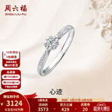 周六福（ZLF）18K金钻石戒指女群镶雪花钻戒求婚订婚钻石戒指 主石9分副石3分 11号