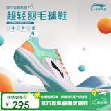 李宁（LI-NING）羽毛球鞋男女情侣款火箭鞋网球鞋乒乓球鞋贴地飞行运动鞋
