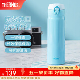 膳魔师（THERMOS）保温杯不锈钢水杯儿童男女士杯子车载水杯女神节礼物定制团购JNL JNL-502蓝色 500ml