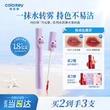 Color Key珂拉琪冰淇淋唇露唇釉女唇彩不沾杯口红送女友生日毕业礼物P307