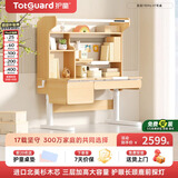 护童（Totguard）儿童学习桌椅套装可升降写字书桌 星辰1号pro XT单桌120cm