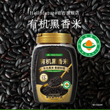 HELLO FUTURE2025年有机黑米1kg五谷杂粮东北糯米豆浆专用糙米