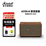 马歇尔（Marshall）ACTON III第三代家用无线蓝牙5.2音箱重低音桌面音响低音炮电脑音箱高保真 棕色