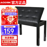 奥德斯克（AODSK）AS-12S电钢琴琴凳双人木质带书箱电子琴古筝通用练琴专业凳子黑色