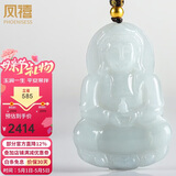 凤禧珠宝天然翡翠观音吊坠大号黄金配珠男士款玉佩玉石项链生日礼物