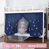 艾薇蚊帐宿舍床帘上下铺学生蚊帐  防尘遮光蚊帐1.2m 灯泡
