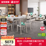 全友家居 现代岩板客餐厅9件套装茶几电视柜一桌六椅组合客厅餐厅家具