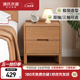 源氏木语实木床头柜卧室床尾收纳现代简约储物柜原木风床边柜0.4m双抽