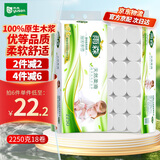 雨森（YUSEN）无芯卷纸天然柔滑6层125g*18大卷卫生纸巾厕纸手纸木浆纸家庭装