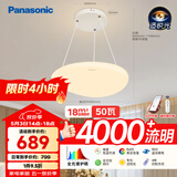 松下（Panasonic）吸顶灯餐厅卧室书房灯智能50瓦白色奶油风灯具HHLS5151